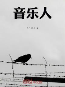 音乐人李健