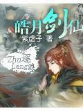 皓月神尊