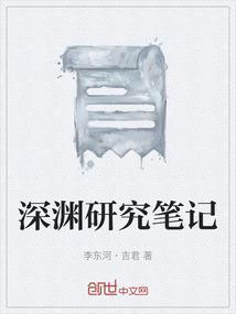 原神深渊思路