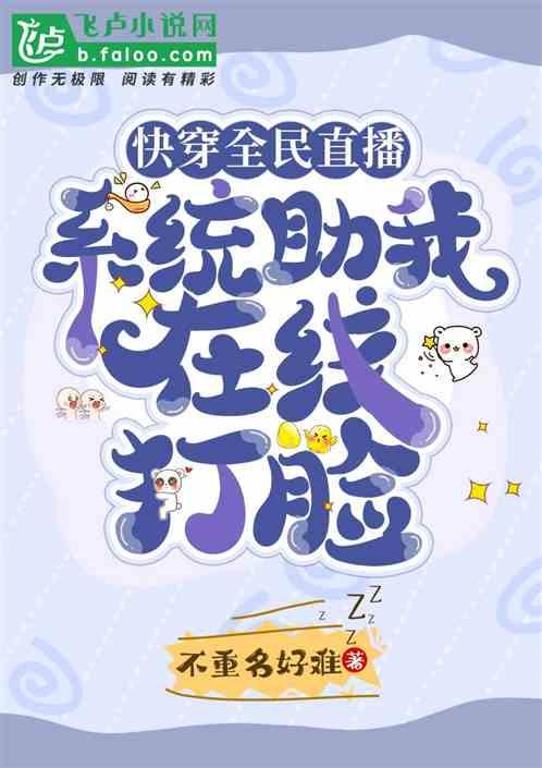 快穿之直播系统 苏瑶