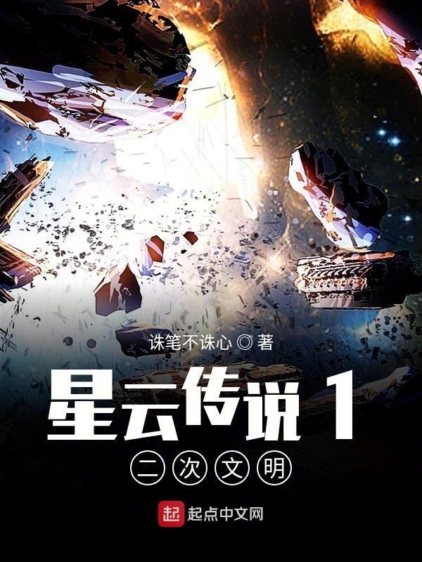 星传说怎么展示