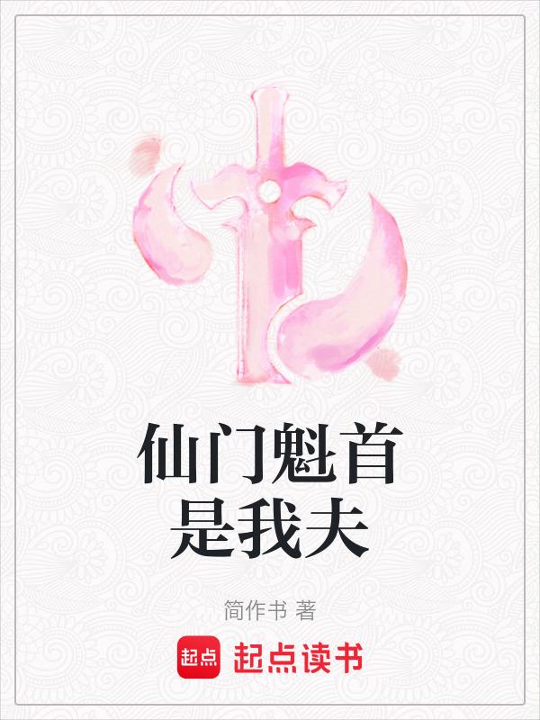 仙门全文阅读