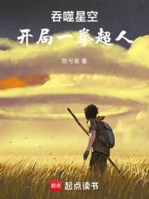 开局吞噬了一星龙卡夜阁