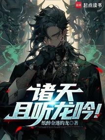 诸君且听龙吟 电影
