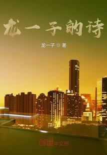 龙字古诗词