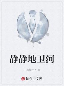静静地辽河4