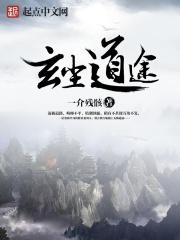 法相仙途