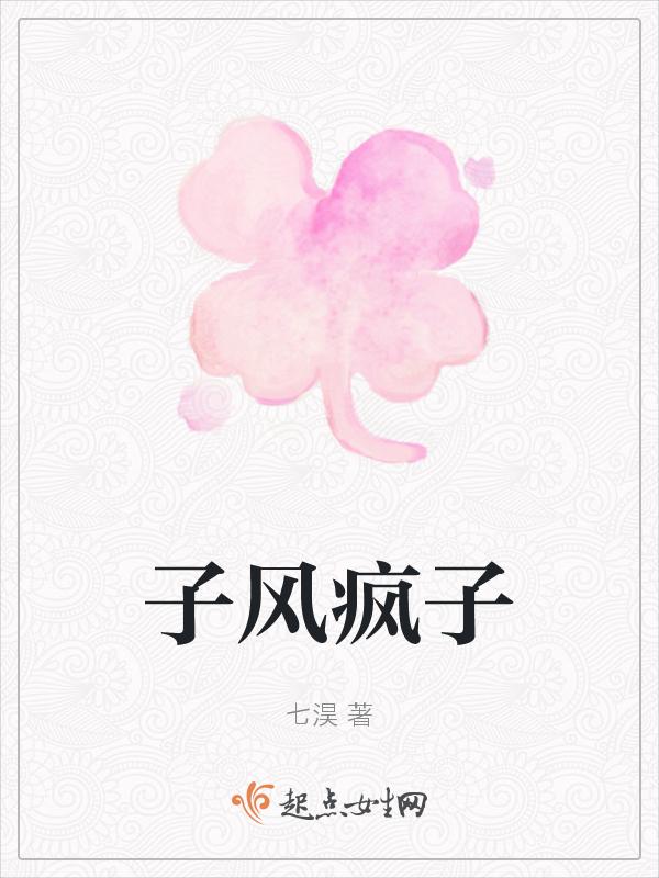 疯子打一动物生肖