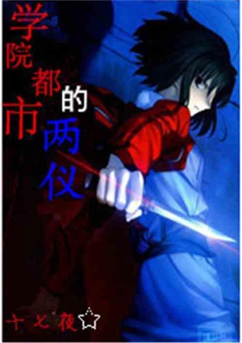 学园都市的lv0