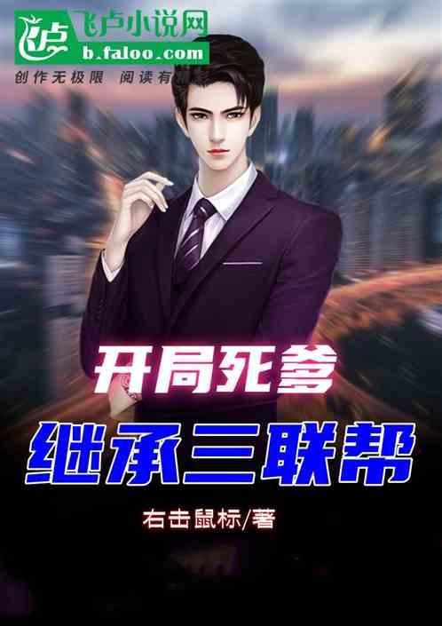 都市开局继承了死神财富