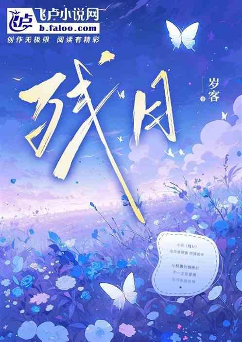 残月北斗一星沉打一字