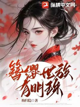 簪缨世族打一肖