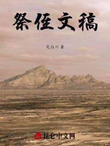 祭侄文稿在哪