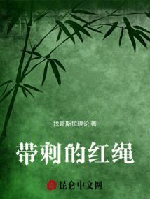 带红绳禁忌