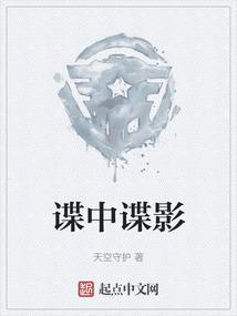 谍中谍影重重6免费播放