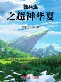 雄兵连之神话文明