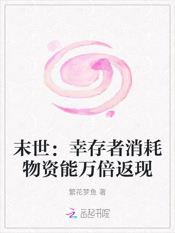 我在末世开超市向南川