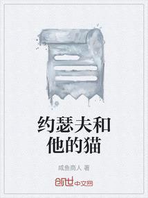 约瑟夫恋人