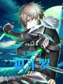 斗罗之白象