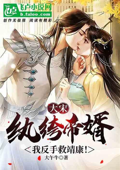 大宋纨绔王爷女主