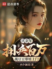 庆余年战豆豆出场在几集