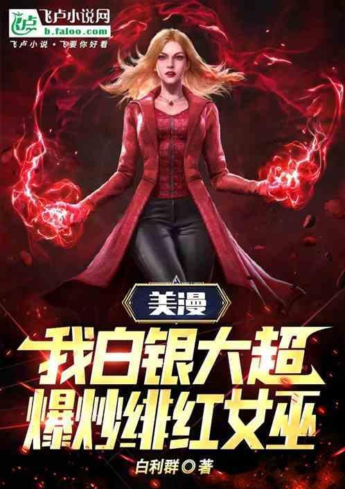 永生羽皇是谁
