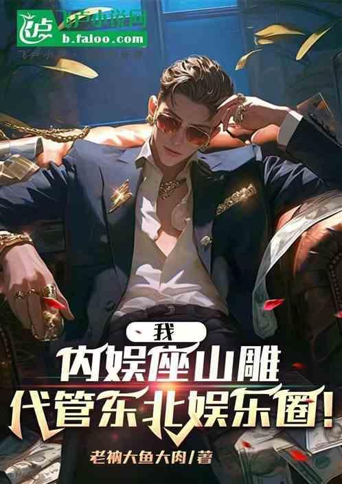 内娱唯一03爱豆