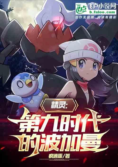 初始精灵是波加曼