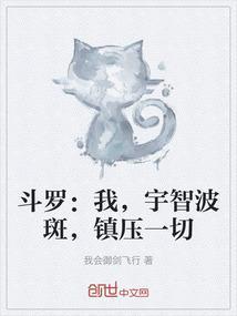 第章我是宇智波斑