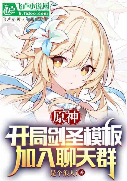原神开局主c