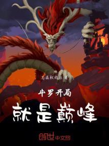 斗罗之开局即是封号斗罗笔趣阁