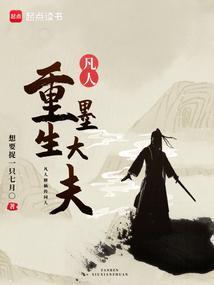 凡人墨家三女