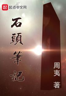 石评梅的简介