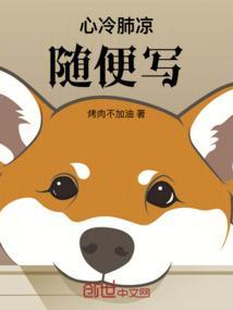 心冷用什么词语形容