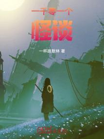 一千零一个故事文字