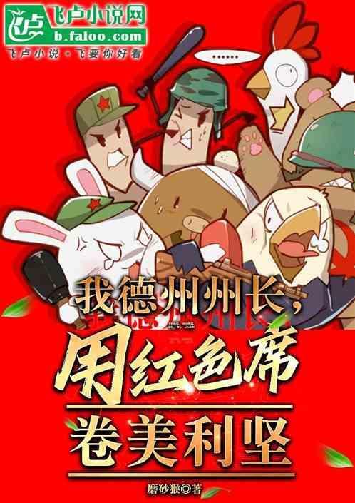 德州州长推特