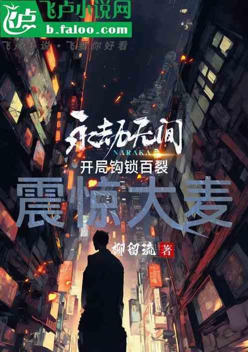 永劫无间钩锁在哪里换