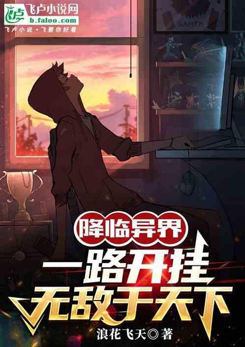 降临诸天世界百度百科