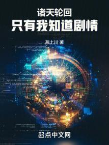诸天轮回的
