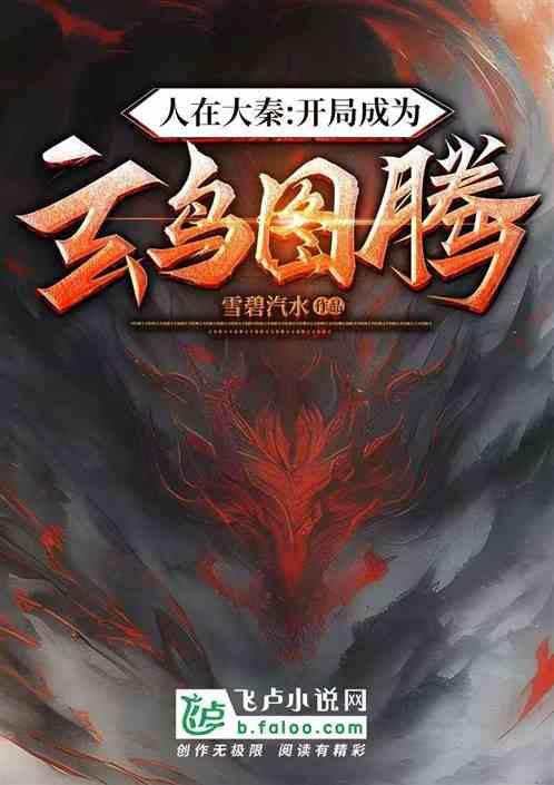 人在大秦开局选择阵营