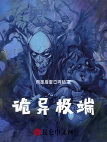 诡异的等级