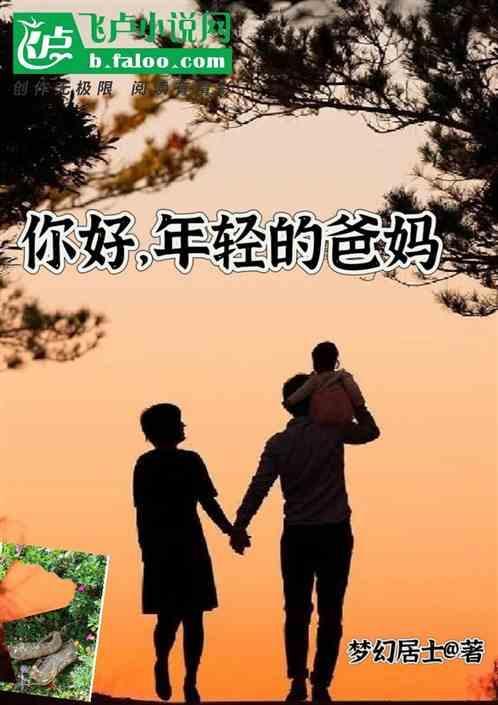 你年轻的妈妈6