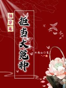 快穿之拒做炮灰北风吹言情中文网