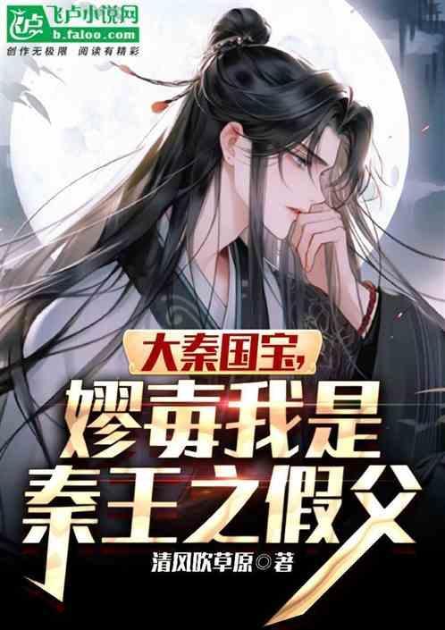 重生之我是秦王