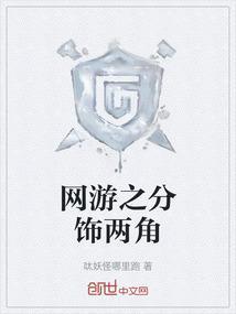 鞠婧祎分饰两角