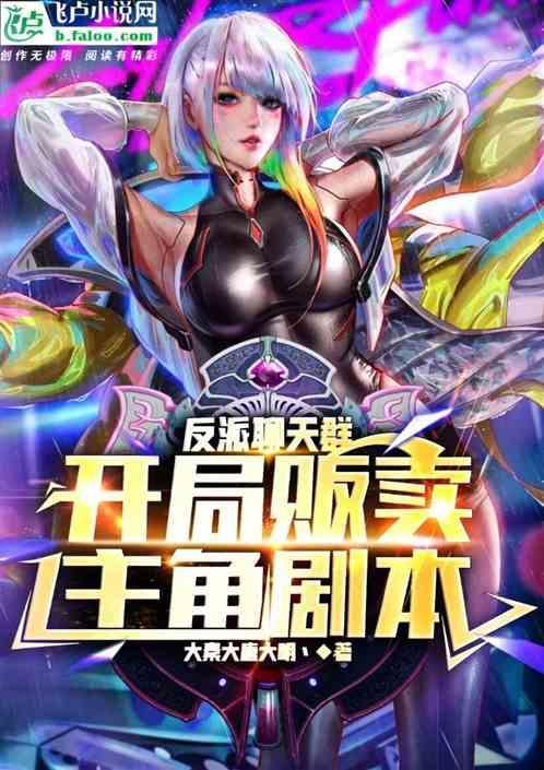 大反派聊天群