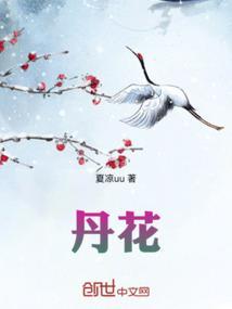 青龙卧墨池牡丹花