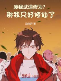 我 废物啊这是