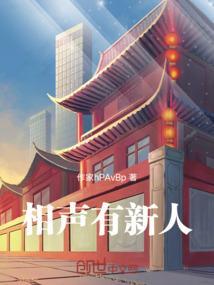 相声有新人金霏陈曦