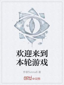 欢迎来到闯关游戏